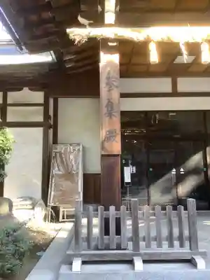 大縣神社のその他建物