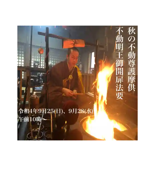 高岳寺(福井県)