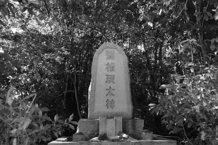 聖神社のその他建物