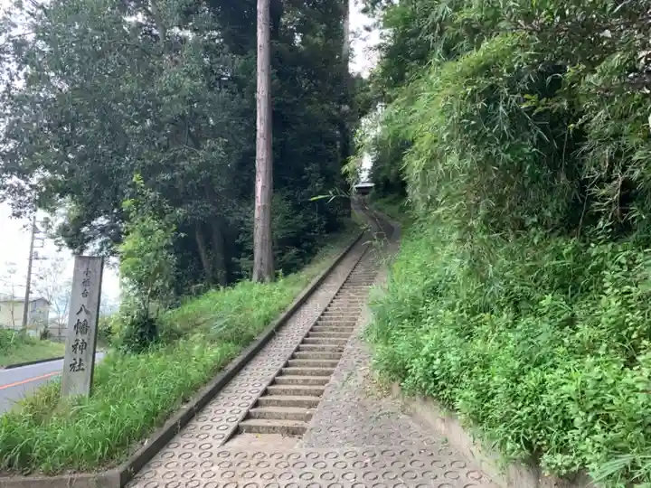 八幡神社のその他建物