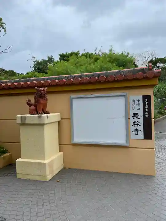 長谷寺のその他建物