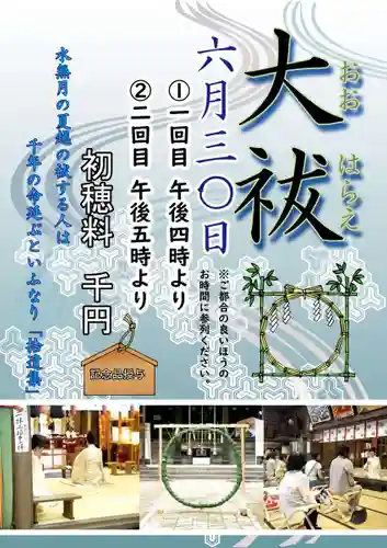 金峯神社(新潟県)