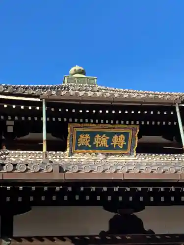本願寺（西本願寺）のその他建物