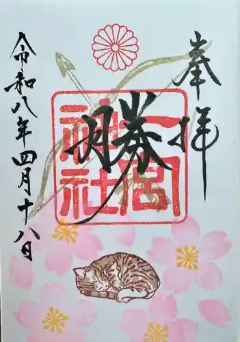 一宮神社(福岡県)