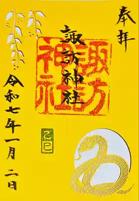 三河一色諏訪神社(愛知県)
