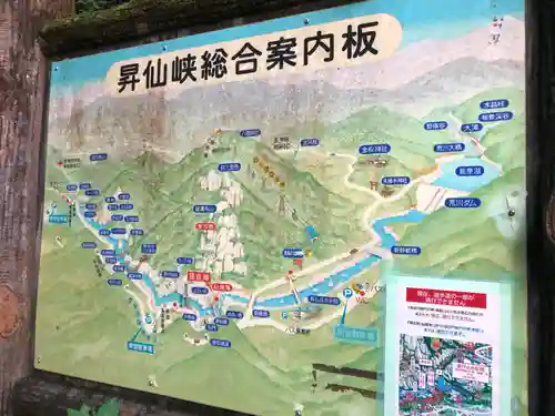 金櫻神社(山梨県)