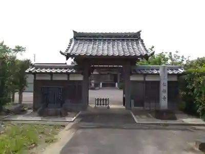 松韻寺(愛知県)