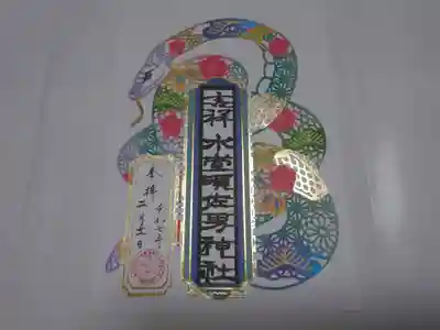 水堂須佐男神社(兵庫県)