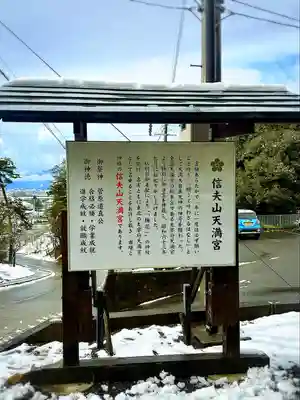 福島稲荷神社(福島県)