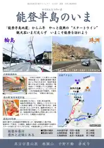 善成寺(東京都)(2026年03月05日(木) 12時06分29秒投稿)