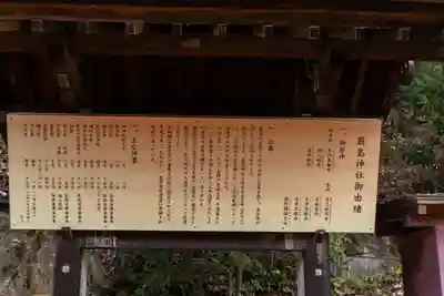 厳島神社(広島県)