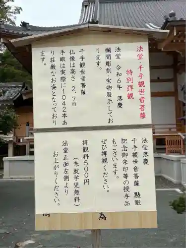 豊川閣　妙厳寺(愛知県)