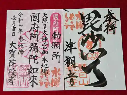 津観音(三重県)