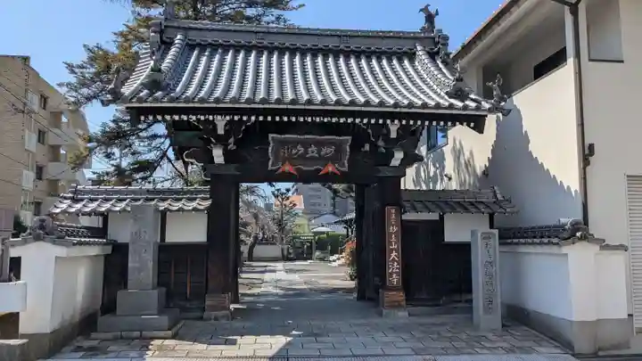 大法寺(愛媛県)