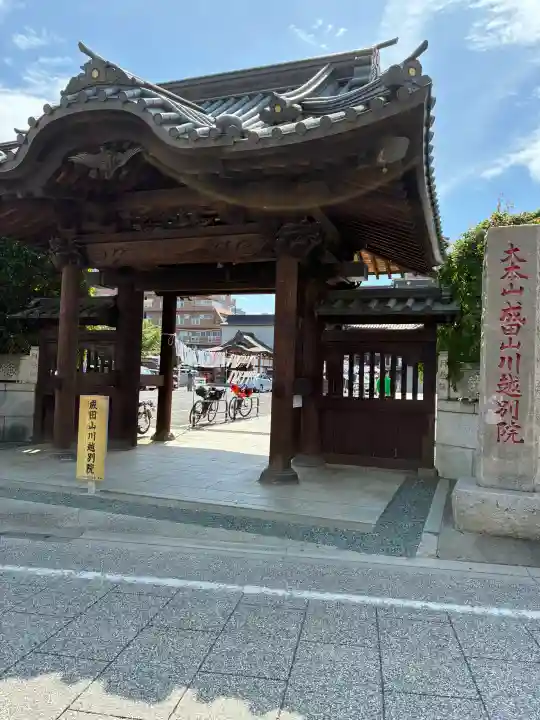 成田山川越別院(埼玉県)