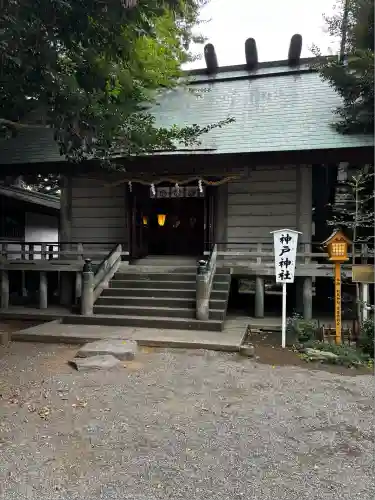 神戸神社（前鳥神社境内社）(神奈川県)