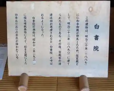 仁和寺の歴史