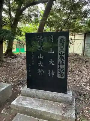 稲荷神社(千葉県)