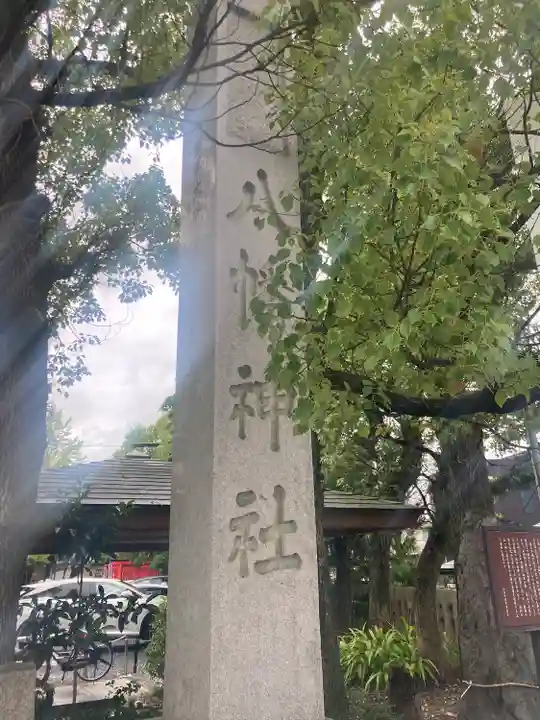 大垣八幡神社のその他建物