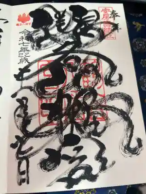 鶴谷八幡宮(千葉県)