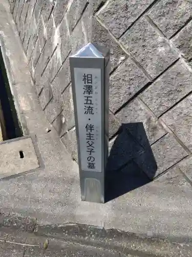 観音寺(東京都)