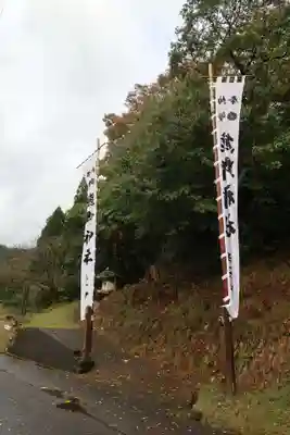 熊野神社(福井県)