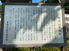 乗願寺(東京都)