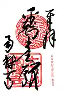 南禅寺(京都府)