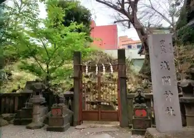 小野照崎神社(東京都)