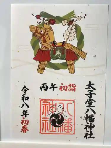 太子堂八幡神社(東京都)