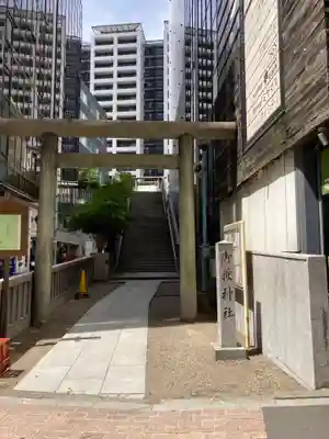 宮益御嶽神社の鳥居