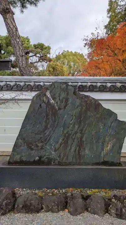 廬山寺(廬山天台講寺)(京都府)