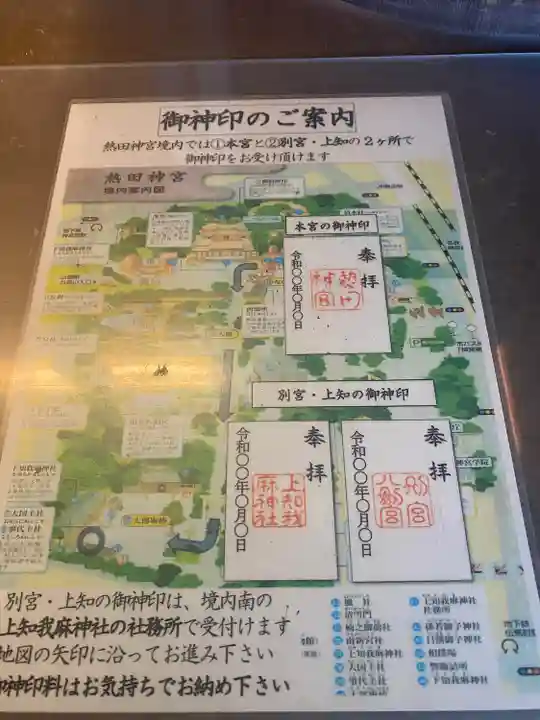 熱田神宮のその他建物