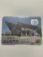 池上本門寺(東京都)