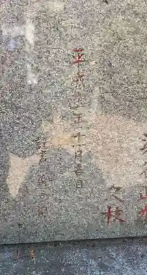 八龍神社(茨城県)