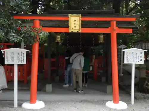 賀茂御祖神社（下鴨神社）の末社