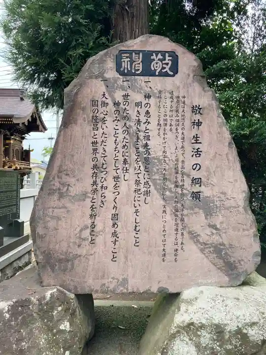 宗任神社(茨城県)