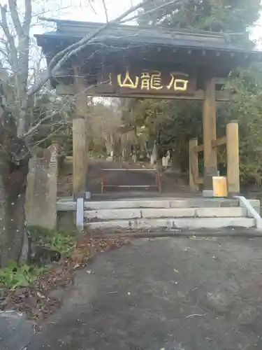 西円寺(宮城県)