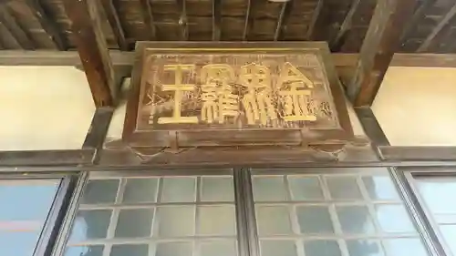 大蔵院(群馬県)