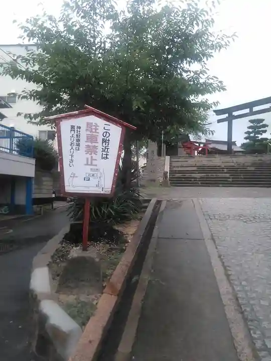 亀山神社(広島県)