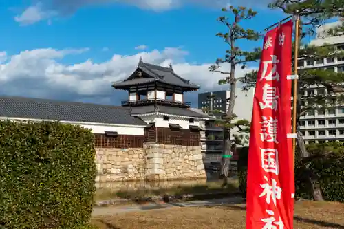 廣島護國神社(広島県)