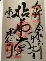 建仁寺(建仁禅寺)(京都府)