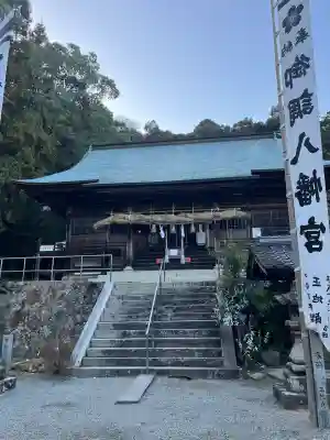 御調八幡宮(広島県)