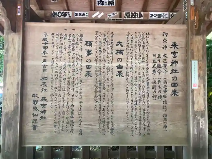 來宮神社(静岡県)