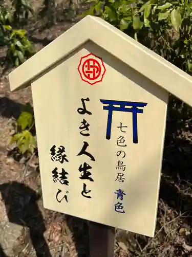 足利織姫神社(栃木県)