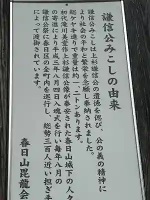 春日山神社の{uncategorized: "未分類", other: "その他", undefined: "問題あり", building: "その他建物", grave: "お墓", sacred_gate: "鳥居", guardian: "狛犬", statue: "像", buddha: "仏像", history: "歴史", nature: "自然", garden: "庭園", animal: "動物", pagoda: "塔", temizu: "手水舎", mountain_gate: "山門・神門", sanctuary: "本殿・本堂", subordinate: "末社・摂社", art: "芸術", scenery: "景色", jizo: "地蔵", ema: "絵馬", goshuin: "御朱印", omikuji: "おみくじ", items: "授与品その他", amulet: "お守り", goshuincho: "御朱印帳", eats: "食事", festival: "お祭り", votive_dance: "神楽", shichigosan: "七五三参", wedding: "結婚式", experience: "体験その他", initially: "初詣", around: "周辺", anti_infection: "感染症対策"}