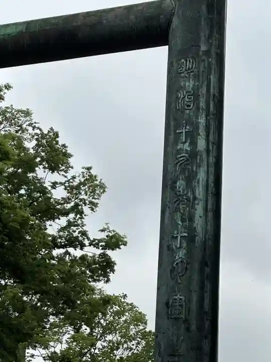 靖國神社(東京都)