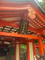 乙女稲荷神社(東京都)