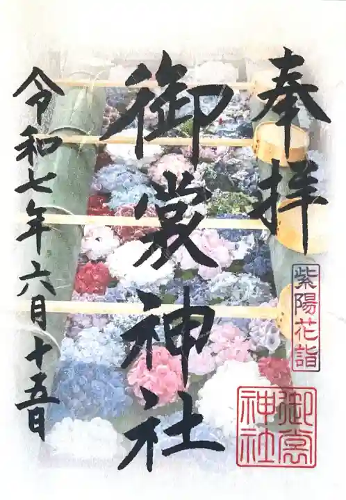 御裳神社(愛知県)