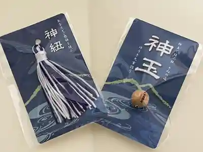 一言主神社(茨城県)